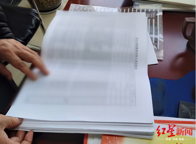 陷入非法集资的老人,信息册是厚厚一大本