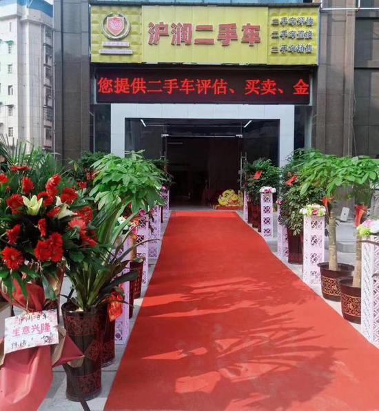 沪润二手车店外实景