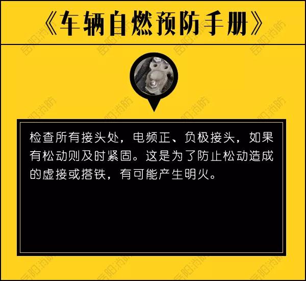 岳阳一车主吃顿喜酒车烧没了 竟是因为这样不起眼的东西