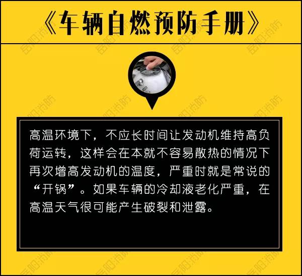 岳阳一车主吃顿喜酒车烧没了 竟是因为这样不起眼的东西