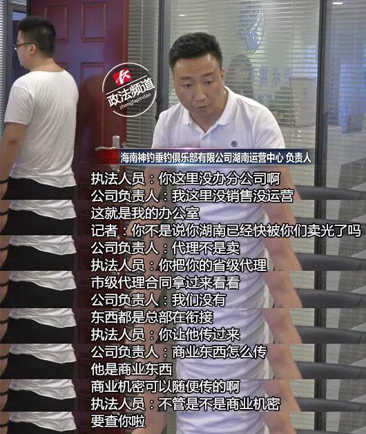 垂钓大赛可代理分红?湖南这公司经营模式涉
