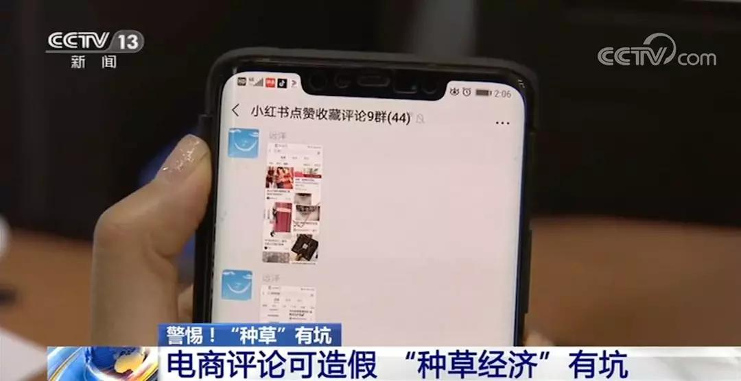被小红书的真人试用“种草”了?可能都是托!