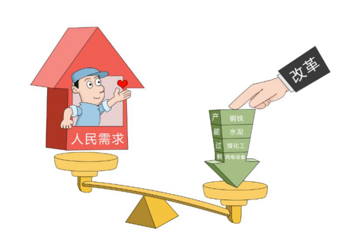 ▲改革是为了满足人民的需求 漫画/唐盈