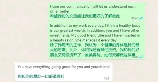 “聊天范例”截图