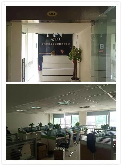 诈骗团伙办公场所