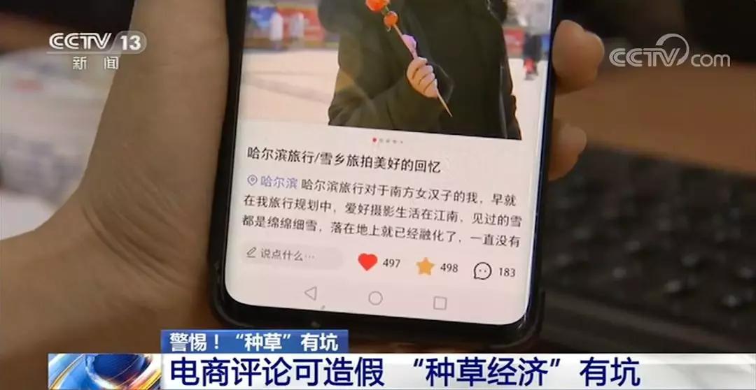 被小红书的真人试用“种草”了?可能都是托!