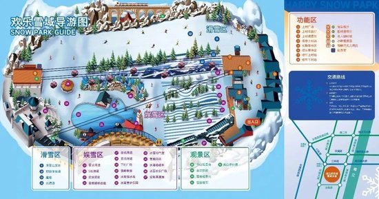 欢乐雪域园区导览图