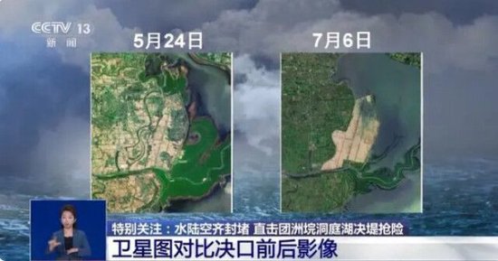 (图片来源,央视新闻截图)