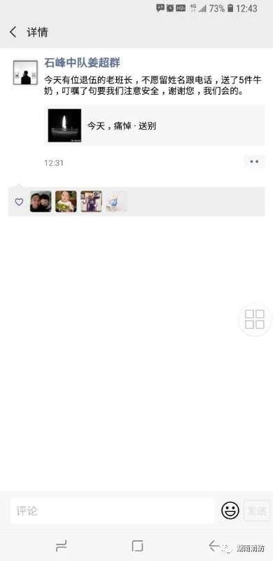 暖心！湖南和全国多地消防队收到神秘外卖 留言看哭了