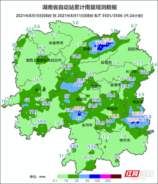 过去24小时湖南省降雨情况