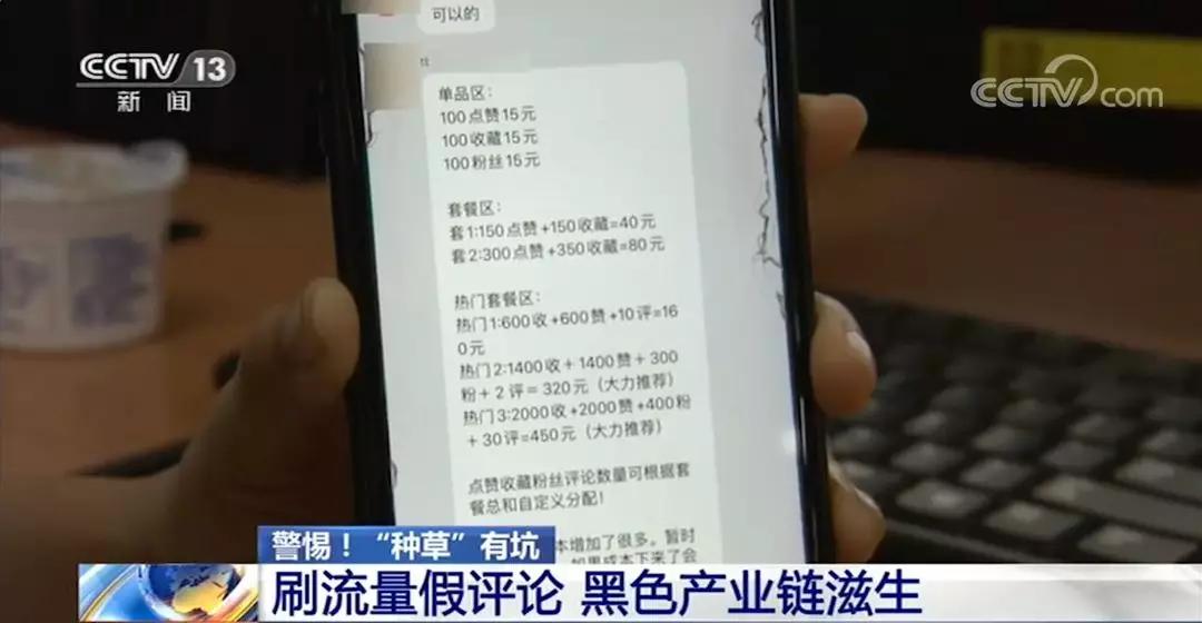 被小红书的真人试用“种草”了？可能都是托！