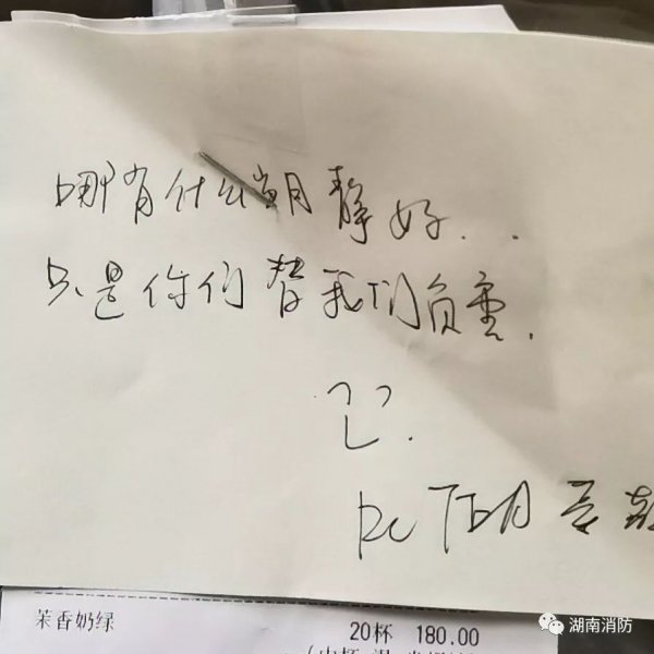 暖心！湖南和全国多地消防队收到神秘外卖 留言看哭了