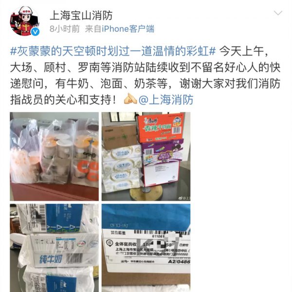 暖心！湖南和全国多地消防队收到神秘外卖 留言看哭了