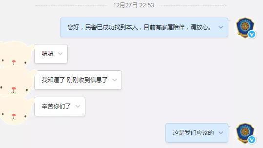 O2O线上线下联动 湘潭公安4小时成功救助轻生女子