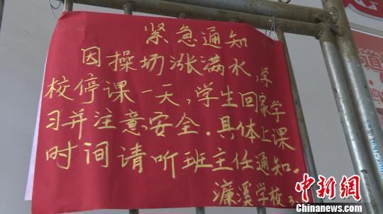 强降雨袭击湖南永州 当地多方行动全力抗灾救灾