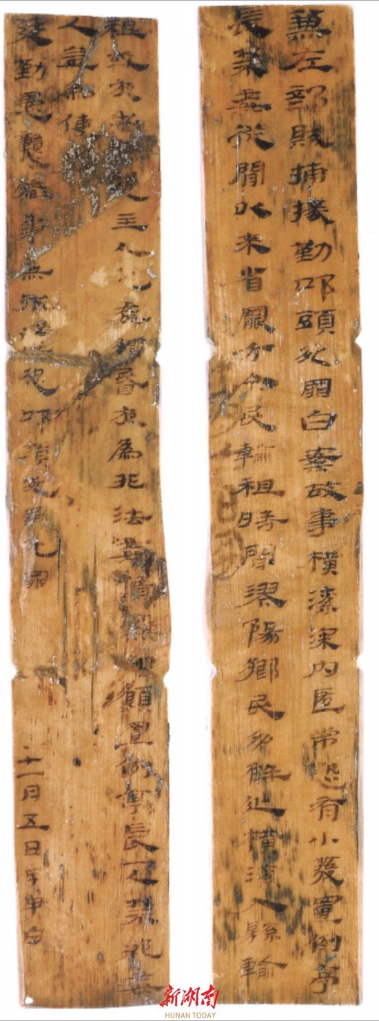  五一广场简2010CWJ1③：266-124的正反面，内容是临湘兼左部贼捕掾勤申请在橫溪重置例亭