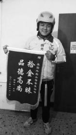 外卖小哥李云峰捡包后辗转将包还给失主,收到了失主小艾送来的锦旗。受访者供图