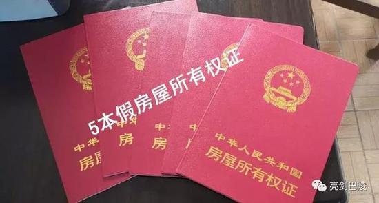 岳阳一男子伪造五本假房产证 被刑拘