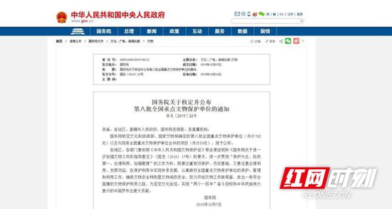 国务院发布相关信息