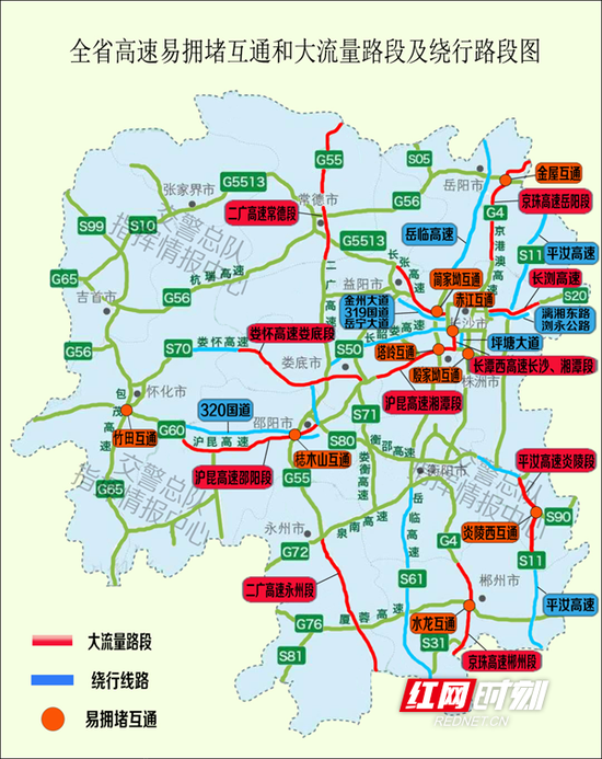 全省高速易堵路段和绕行路线图。