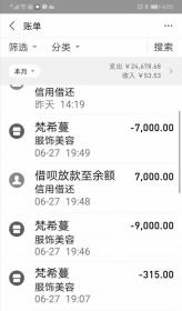 刘小姐用支付宝给美容店转账的截图。图/受访者提供