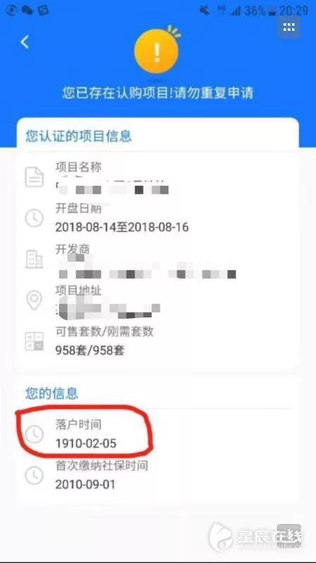 （网络谣言配图 来源：网络截屏）