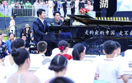 6月9日，长沙麓隐青竹湖，郎朗正在和200名优秀的小琴童一起演奏《浏阳河》。 活动主办方 供图
