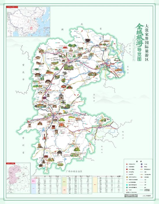 大张家界国际旅游区全域旅游导览图