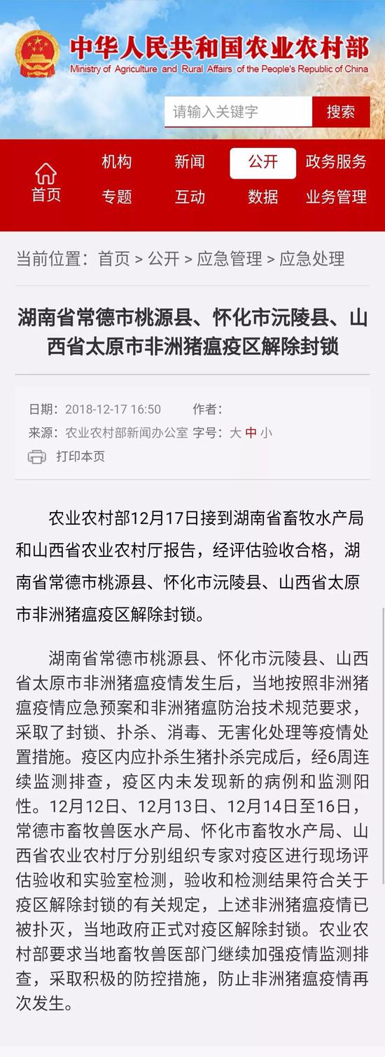 (官网截图)