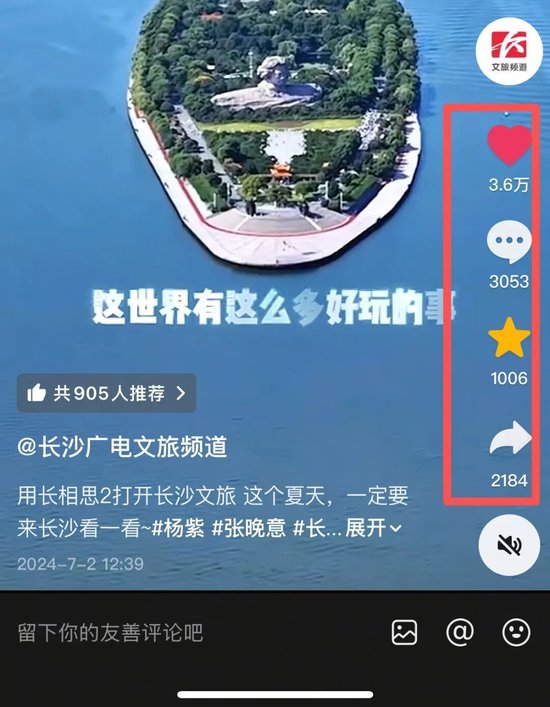 （抖音平台 “转、评、赞、收藏“示意图）