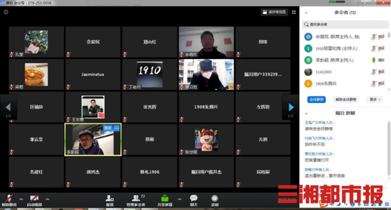 （李彭超主任主持线上全年级老师会议。）