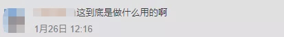 (北方网友露出疑惑的表情)