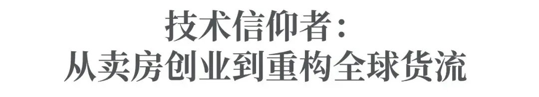 行云王维的跨境野心:接盘“有棵树”反转困境,联手国资剑指稳定币新基建