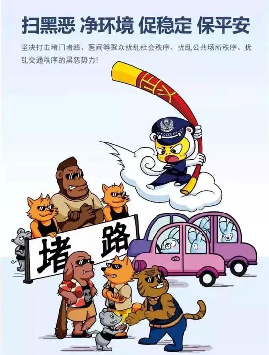 9. 扫黑恶 ?#25442;?#22659; 促稳定