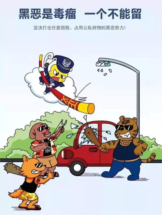 5. 黑恶是毒瘤 一个不能留