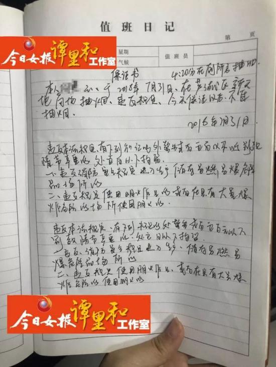 小玉在保安室里写下“保证书”才允许离开。