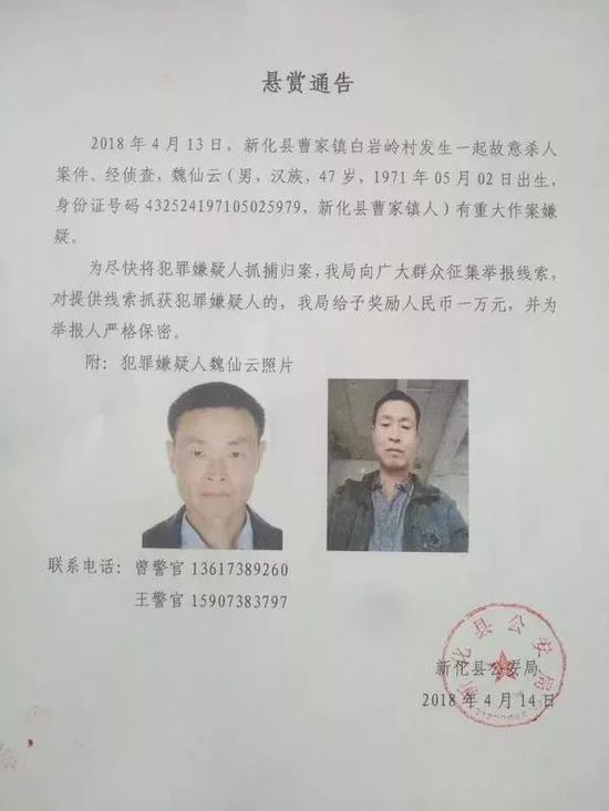 4月14日,犯罪嫌疑人魏某已被警方抓获,等待他的是法律的严惩!