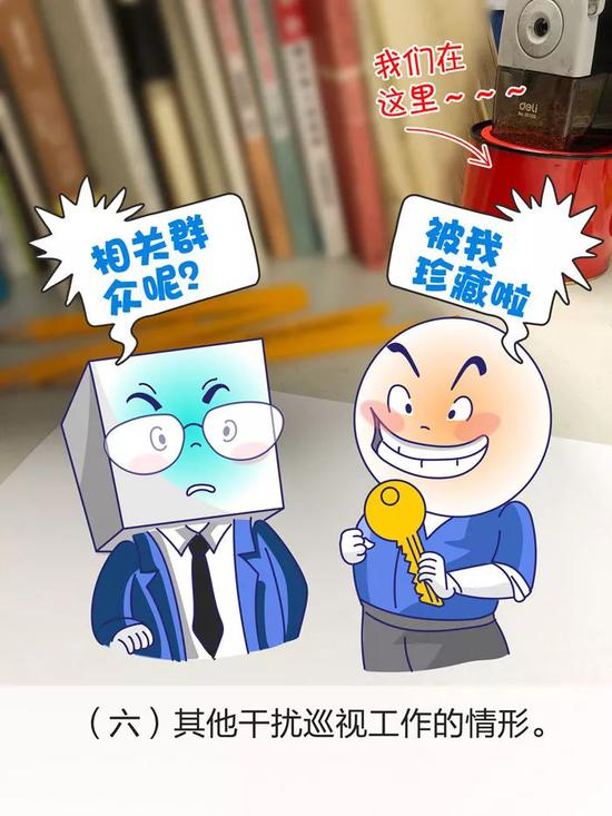 (来源:中央纪委国家监委网站)
