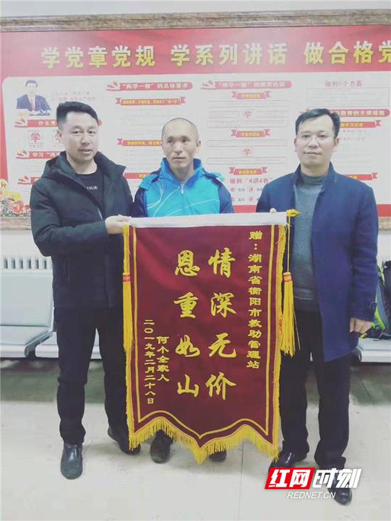 布仁送给衡阳市救助管理站的锦旗。（以上照片由王春光提供）