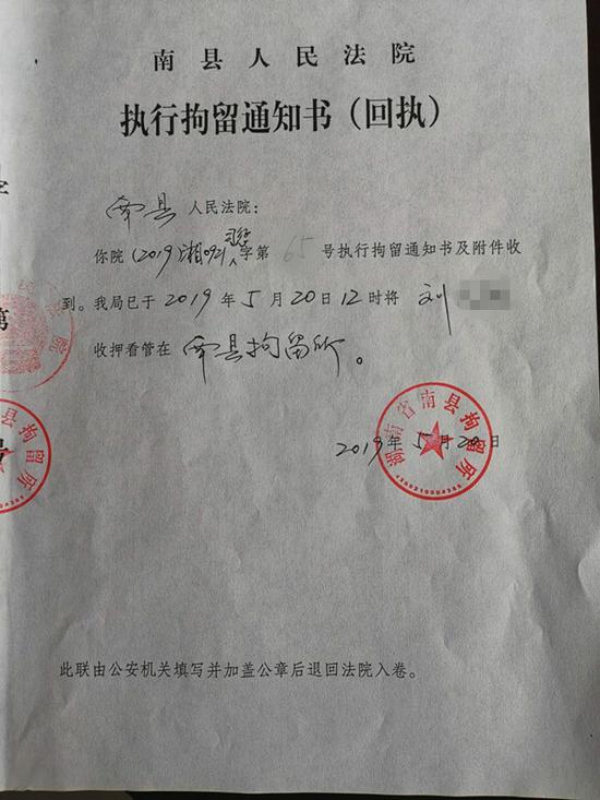 冒充政协委员、辱骂执行法官 被执行人被依法拘留15日