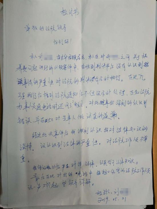 冒充政协委员、辱骂执行法官 被执行人被依法拘留15日