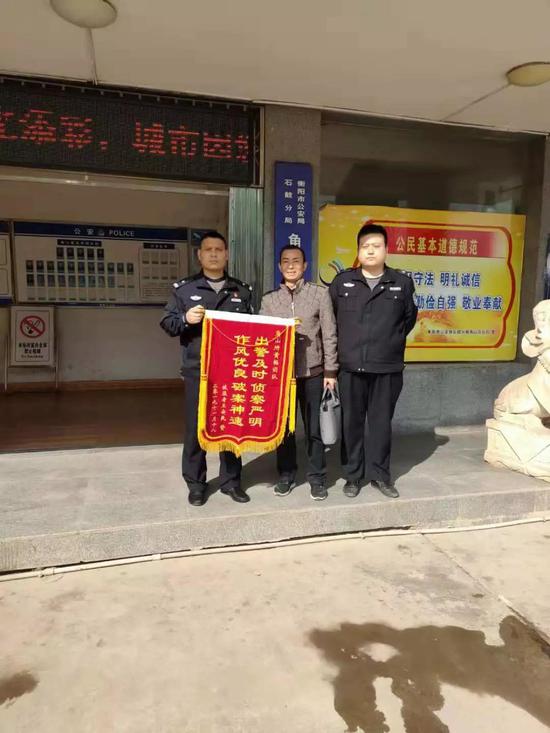 (报警人为表示感谢送锦旗至角山派出所)