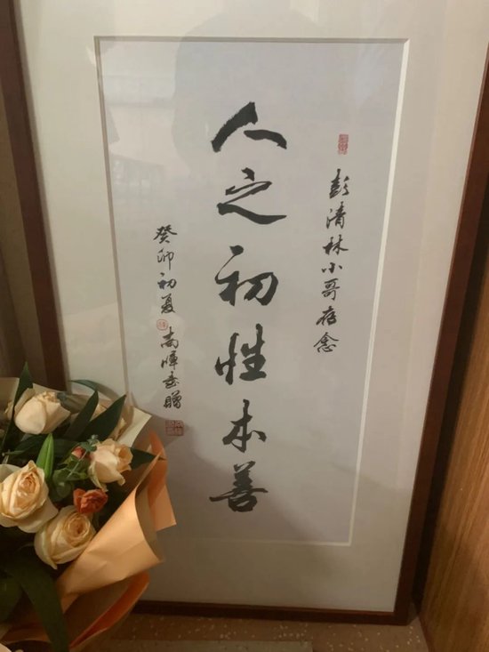热心市民向彭清林赠送书法作品,表达敬意