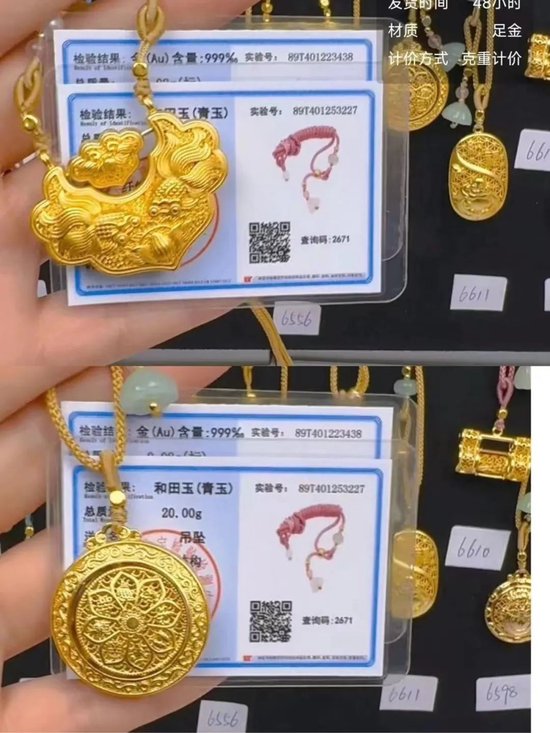 某直播中,主播拿着直径几厘米的产品,不断以“足金、国检证书、99元”等为噱头售卖相关产品