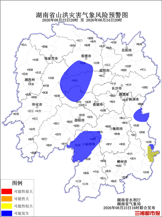 湖南发布山洪灾害风险预警，郴州等9市需注意防范