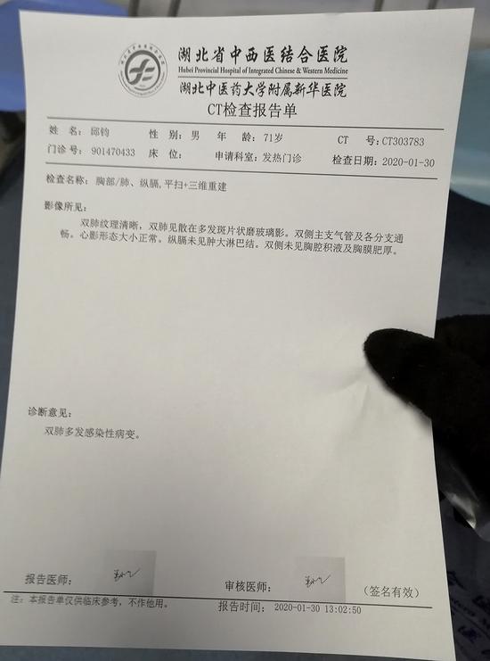 邱钧的CT检查报告。 受访者供图