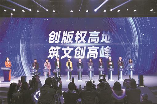 2021马栏山版权保护与创新论坛在马栏山视频文创产业园开幕。记者 唐俊 摄