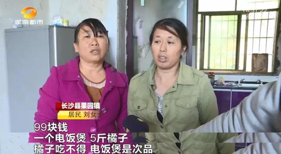 药店推“99元畅游益阳”还送电饭锅？这个坑千万别跳！