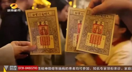 (“五一”期间仿古银票消费)