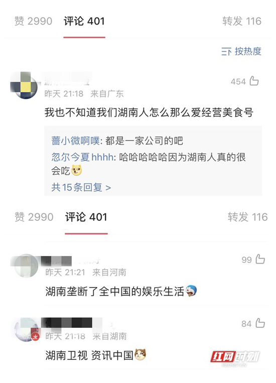 　网友评论。